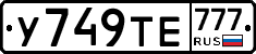 У749ТЕ777 - 