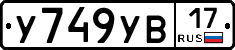 У749УВ17 - 