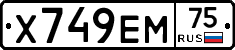 Х749ЕМ75 - 