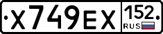 Х749ЕХ152 - 