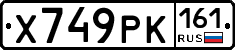 Х749РК161 - 