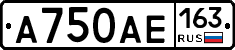 А750АЕ163 - 