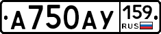 А750АУ159 - 