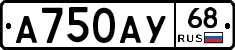 А750АУ68 - 