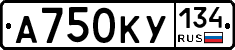 А750КУ134 - 