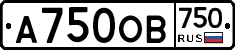 А750ОВ750 - 
