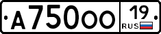 А750ОО19 - 