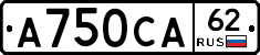 А750СА62 - 