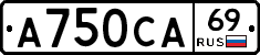 А750СА69 - 