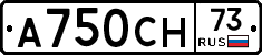 А750СН73 - 