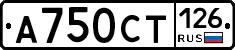 А750СТ126 - 