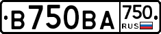 В750ВА750 - 