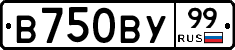 В750ВУ99 - 