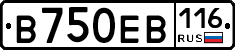 В750ЕВ116 - 