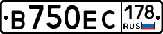 В750ЕС178 - 