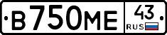 В750МЕ43 - 
