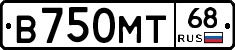 В750МТ68 - 