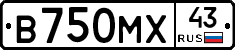 В750МХ43 - 