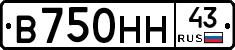 В750НН43 - 
