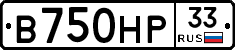 В750НР33 - 
