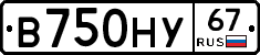 В750НУ67 - 
