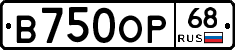 В750ОР68 - 