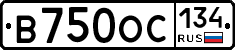В750ОС134 - 