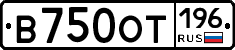 В750ОТ196 - 
