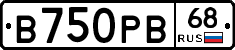 В750РВ68 - 