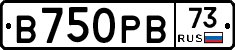 В750РВ73 - 