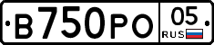 В750РО05 - 
