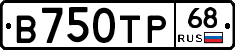 В750ТР68 - 
