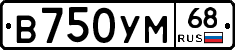 В750УМ68 - 