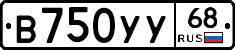 В750УУ68 - 