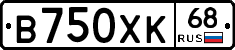 В750ХК68 - 