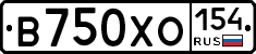 В750ХО154 - 