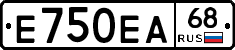 Е750ЕА68 - 