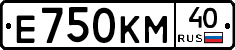 Е750КМ40 - 