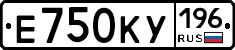 Е750КУ196 - 