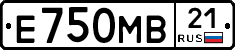 Е750МВ21 - 
