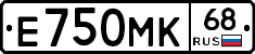 Е750МК68 - 