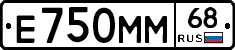 Е750ММ68 - 