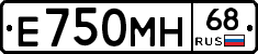 Е750МН68 - 