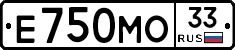 Е750МО33 - 