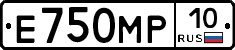 Е750МР10 - 