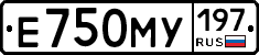 Е750МУ197 - 