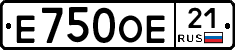 Е750ОЕ21 - 
