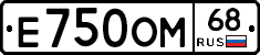 Е750ОМ68 - 
