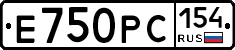 Е750РС154 - 