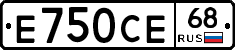Е750СЕ68 - 